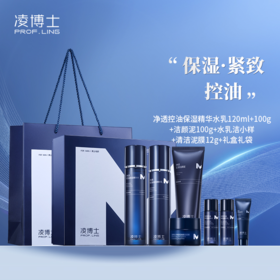 严选 | 凌博士男士护肤礼盒套装 水乳120ml+100g+洁面100g+水10ml+乳10ml+洁面10ml+泥膜12g