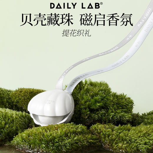 【小程序会员特价】DAILY LAB贝壳系列香氛挂饰 3in1混合香气套装 商品图4