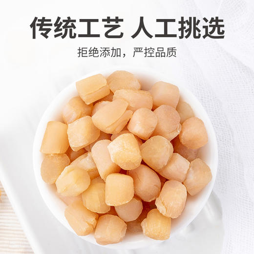 广东潮州紫云仓干贝 250g/袋(不同头数可选) 商品图5