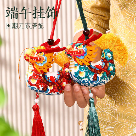 心选丨【礼盒装】9.9起包邮端午节装饰精品香囊挂件成品驱蚊龙舟香包汽车随身挂饰活动礼品礼盒 商品图2