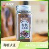 【BF】【有机】及养堂有机五香粉45g 商品缩略图0