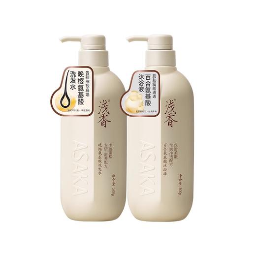 浅香植物氨基酸洗沐套装500g+500g 商品图6