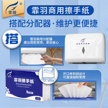 霏羽擦手纸1层200抽*20包抽取式酒店厨房用加厚卫生间商用干手纸CS010 /家庭清洁/纸品 /清洁纸品 /抽纸 商品图0