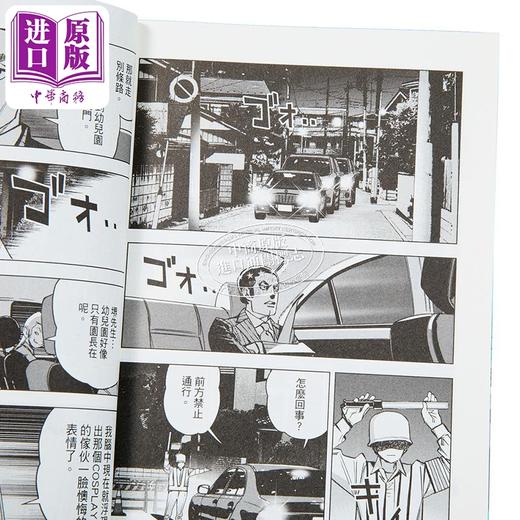 【中商原版】漫画 派对咖孔明 第18集 四叶タト 台版漫画书 东立出版 商品图2