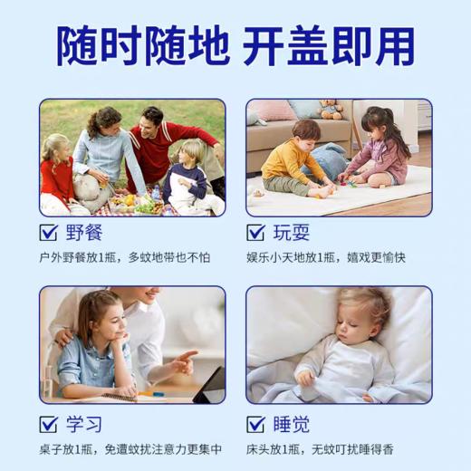 日本叮叮植物驱叮液 商品图8