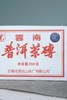 「佤山映象」熟普洱茶7581（14P03）250g 商品缩略图1