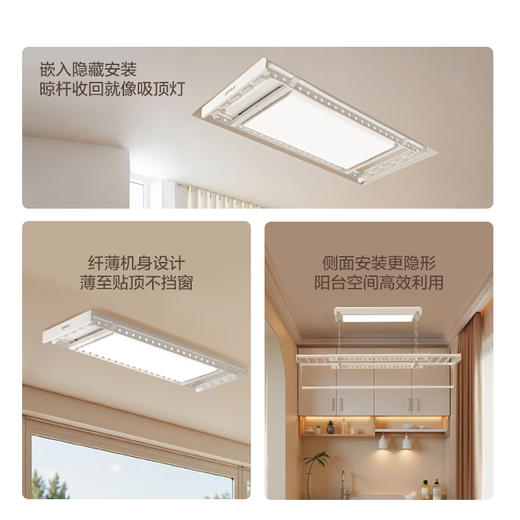 欧普（OPPLE）简雅电动晾衣架小户型阳台侧装 商品图2