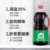 加加 减盐系列 头道鲜生抽1.85kg【减盐35% 特级】0添加防腐剂 酱油 /粮油调味 /调味品 /酱油 商品缩略图1