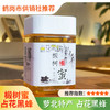 【占花黑蜂】东北特产 正宗黑龙江自产椴树蜜 食用蜂蜜500g 商品缩略图0