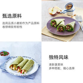 麦西恩 菠菜卷饼270g 8英寸 6片装 早餐手抓饼墨西哥卷饼塔可饼皮 /粮油调味 /方便食品 /速食预制主食