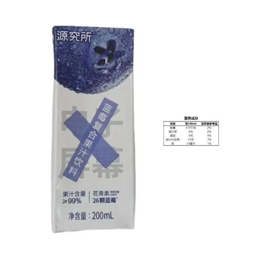 源究所{蓝莓}复合果蔬汁200ml 商品图2