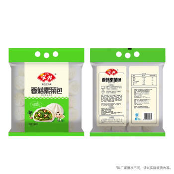 安井香菇素菜包 720g/袋 约24个 家庭装包子面点 速冻早餐半成品 商品图0