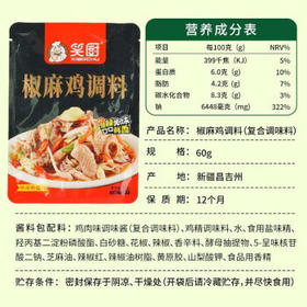 笑厨（XIAOCHU）新疆大盘鸡调味料120g*3袋装 正宗炒鸡烧公鸡西域调料包沙湾风味 /粮油调味 /调味品 /复合调味料