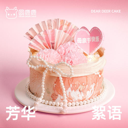 芳华絮语 商品图0