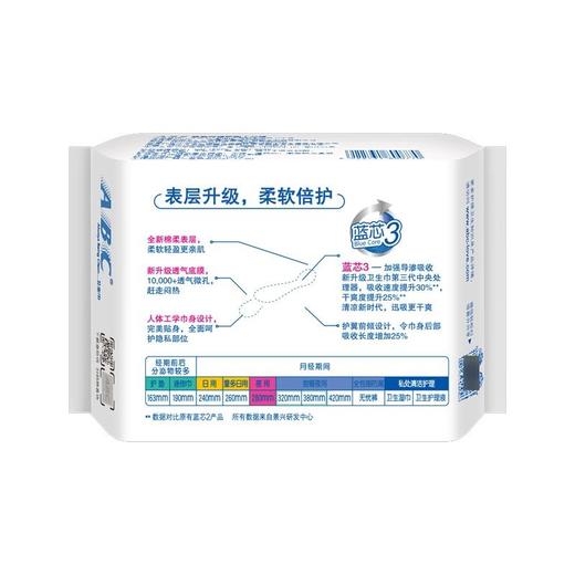 ABC 棉柔表层 纤薄夜用卫生巾280mm*8片 商品图2