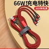 MiNEJONi一拖三数据线S08 商品缩略图3