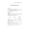初中数学培优题解题方法与阶梯训练（七八九年级） 商品缩略图3