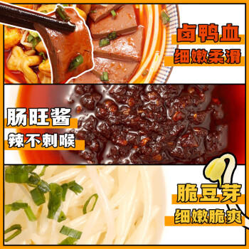 贵粉爆汁肠旺粉305g*3 贵州米粉麻辣鸭血肥肠速食火锅夜宵 /粮油调味 /方便食品 /特色米粉/米线 商品图2