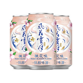 【随心配】风花雪月低醇桃花味果酒330ml*3罐