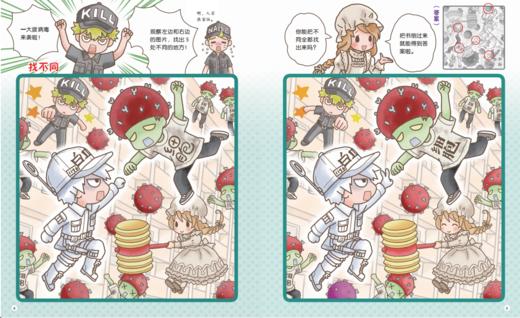 5岁+ 工作细胞 精装绘本 商品图3