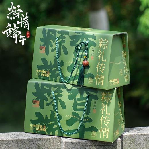粽礼传情（8粒口味随机） 商品图0