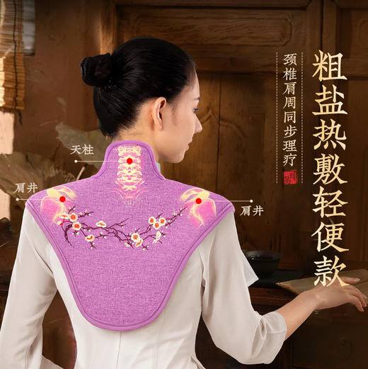 艾漫颈椎肩颈热敷袋电加热海盐热敷包护肩艾草艾灸热敷袋 商品图1