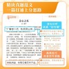 2025新版纸条初中作文中考满分作文精选作文素材中学生作文素材 商品缩略图8