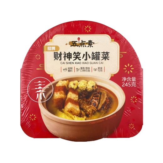 五点素 素食罗汉斋、财神笑火锅小罐菜净素佛家速冻健康营养 商品图4