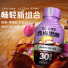 轻上西梅黑咖啡2.0即饮咖啡饮料健身0脂肪咖啡饮品 商品缩略图2