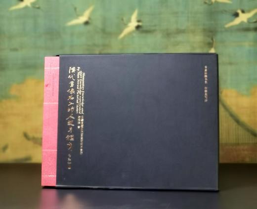 《汉缘阁藏汉代画像石拓片赏析：汉代画像石上的人文与体育》，16开平装，陈海华著，河北教育出版社2008年一版一印，定价165元售价58元。 商品图0