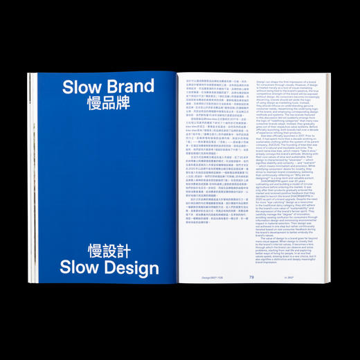 no.108 恰到好处的设计 / Design360观念与设计 商品图7