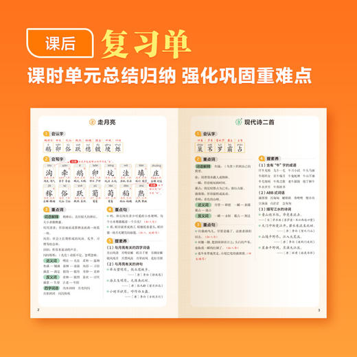 学而思图书 2025新版课堂笔记 名师笔记名师讲同步课本提前学 商品图4