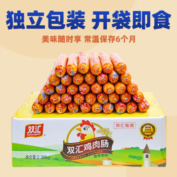 双汇 火腿肠 鸡肉肠58g*40支 整箱香肠 烤肠香肠 烧烤火腿肠 露营 /粮油调味 /方便食品 /火腿肠 商品图4