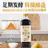 巧媳妇原酿酱油 1L【0添加特级酱油】特级生抽酱油炒菜凉拌瓶装1L /粮油调味 /调味品 /酱油 商品缩略图3