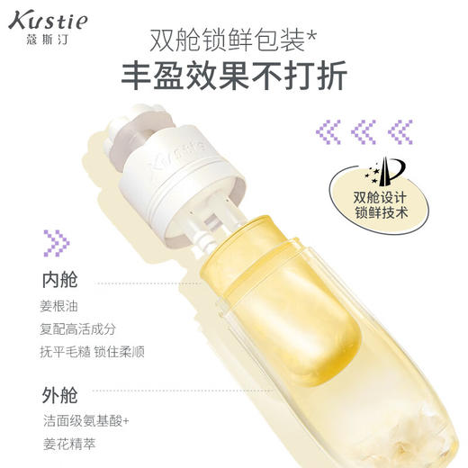 蔻斯汀双舱洗发水（山茶花）250g+250g 商品图7