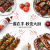 每食富（MasterFoods）烧烤酱500ml澳洲原装进口美式BBQ黑胡椒味烤肉酱家用露营调味品酱 /粮油调味 /调味品 /西式酱料 商品缩略图5