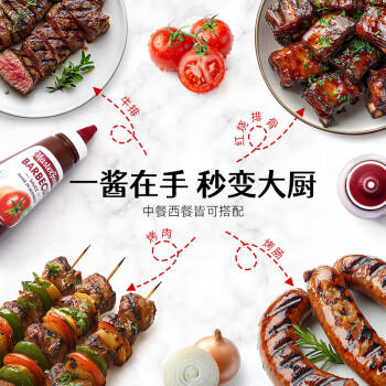 每食富（MasterFoods）烧烤酱500ml澳洲原装进口美式BBQ黑胡椒味烤肉酱家用露营调味品酱 /粮油调味 /调味品 /西式酱料 商品图5