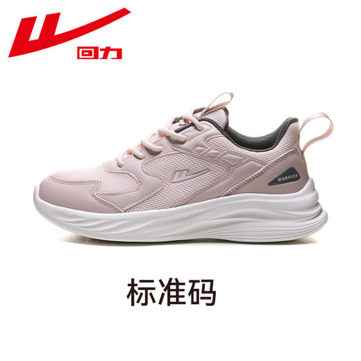 回力鞋运动鞋女款女鞋轻便透气鞋子女士 WL(AB)-0358 商品图1