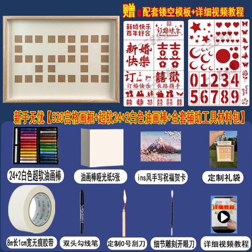 【油画棒画框】520礼物 宫格爱心DIY套装 送男女朋友对象手工礼物  商品图9