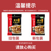 HI 海底捞鲜香菌汤火锅汤料110g*2  3~5人份 家庭聚会 一料多用 /粮油调味 /调味品 /火锅底料/蘸料 商品缩略图3