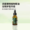橪澳洲檀香护发精油30ml 商品缩略图0