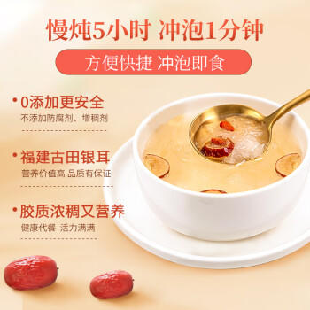 阿一波冻干银耳羹礼盒225g（15g*15包） 红枣枸杞冲泡即食免煮代餐 /粮油调味 /南北干货 /菌菇干货 商品图0