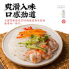 云山半0添加剂0脂魔芋粉丝干粉条100g*3凉拌粉丝条火锅粉炖菜酸辣粉干货 /粮油调味 /方便食品 /特色米粉/米线 商品缩略图4