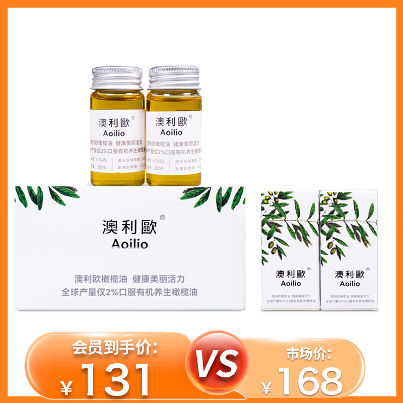 杞冠严选 | 大凉山 澳利欧有机特级初榨橄榄油 [白金级] 尊贵品鉴装 20ml*12支/盒 可生饮 元升