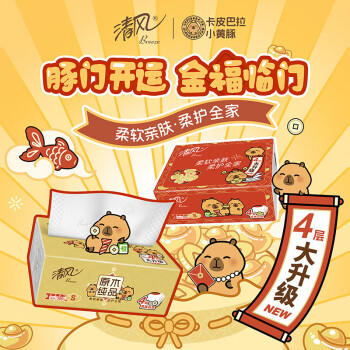 清风抽纸 原木金装4层90抽*24包S码 卫生纸巾 整箱装 新老产品交替 /家庭清洁/纸品 /清洁纸品 /抽纸 商品图1