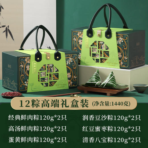 【粽子礼盒装】多口味肉粽甜粽咸鸭蛋 端午节送礼品员工福利 送家人朋友 商品图4