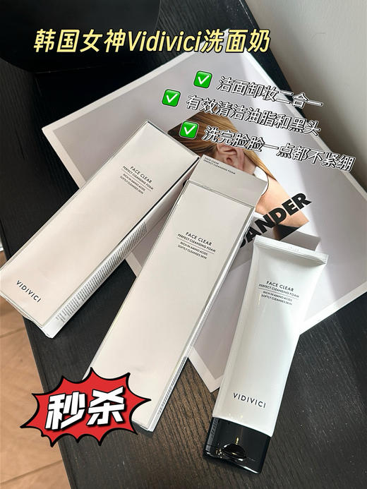 vdl洗面奶 商品图0