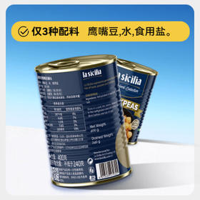 lasicilia进口 鹰嘴豆罐头400g三角豆 轻食健身餐蔬菜沙拉西餐料理 即食 /粮油调味 /调味品 /西式酱料