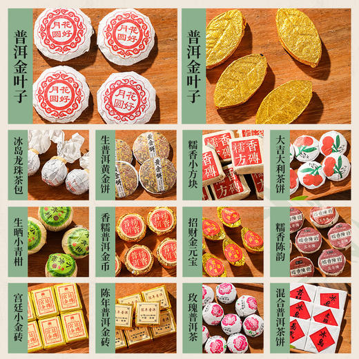 【端午节九宫格茶叶礼盒！粽享好茶】伴手礼公司活动送员工客户礼物商务茶礼送长辈实用端午礼品。ry 商品图3