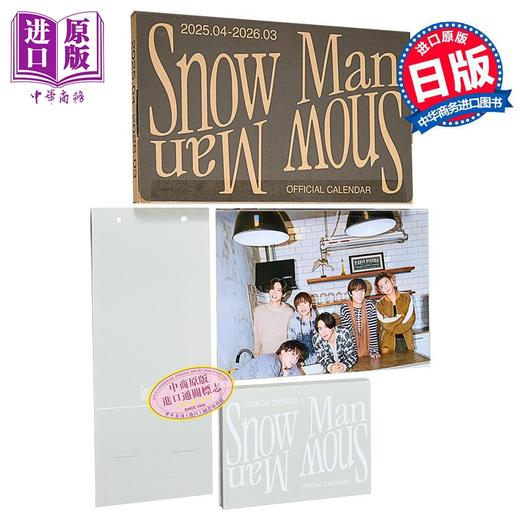 【中商原版】Snow Man学年历2025.04-2026.03付特典海报立牌 日文原版日韩 Snow Manオフィシャルカレンダー 2025 目黑莲雪人 商品图1